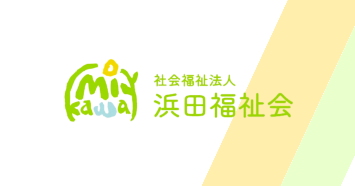 2025年度　ご寄付への感謝のご報告